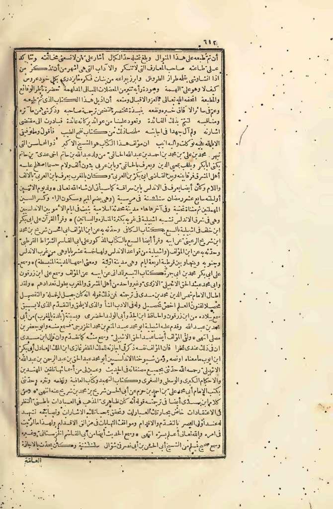 futmak.com - الصفحة 612 - من الجزء الرابع من طبعة بولاق الأولى